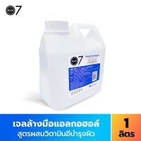 เจลล้างมือ เอทิลแอลกอฮอล์ 1 ลิตร ผสมวิตามินอีช่วยบำรุงผิว ไม่แห้ง Anti-Bacterial Ethly Alcohol Hand gel Vitamin E 1 L - Exit7