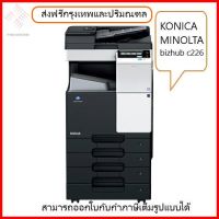 Konica Minolta Bizhub