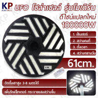 NEW*3D สว่างกว่าเดิม ไฟUFOโซล่าเซลล์ (รุ่นโมเดริ์น)  61cm ปรับได้ 4 ฟังก์ชั่น ไฟไล่เเสง 3 ระดับ สว่างสุดๆ ไฟทางโซล่าเซลล์ Solar light สปอร์ตไลท์โซล