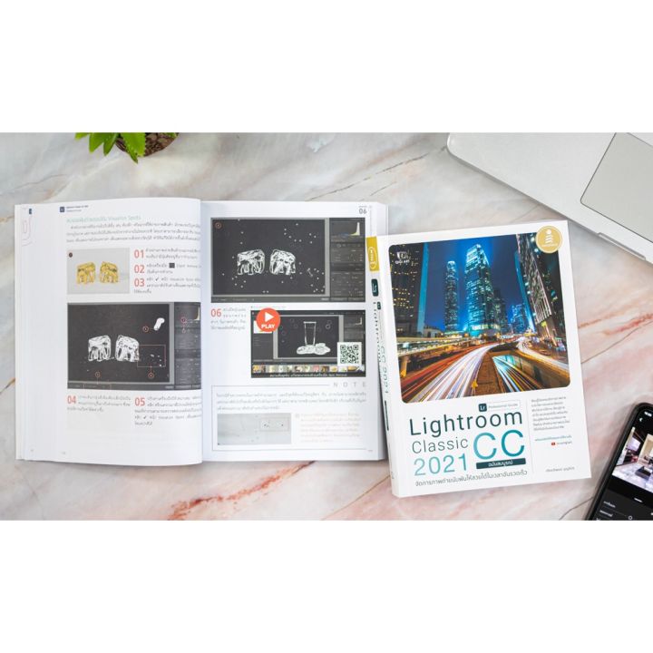 a-หนังสือ-lightroom-clic-cc-2021-professional-guide