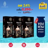 ส่งฟรี Swiss Energy Black Garlic (3 กล่อง ฟรีของแถมพรีเมี่ยม) กระเทียมดำ ซอฟท์เจล ลดความดัน ลดไขมัน  ระบบหลอดเลือด เบาหวาน กลิ่นไม่แรง