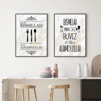 Beige Islamic Bismillah Alhamdulillah Floral Knife Fork Muslim Kitchen Decor Wall Art Canvas Painting Posters Print Picture Home