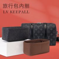 Suitable for LV city ​​keepall25 liner support type liner storage finishing bag xs nano inner bag