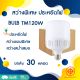 ร้าน TOTO.NET   หลอดไฟ LED ขนาด 120W ยกลัง 30  หลอดบับราคาถูก LED HighBulb light หลอดไฟ LED ขั้ว E27