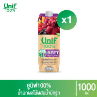 [1 กล่อง] Unif 100% น้ำผักผลไม้ผสมบีทรูทรวม100% 1000มล.