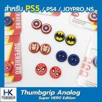 (มาใหม่สวยมาก!) จุกยางหุ้ม ที่ครอบใส่อนาล๊อค Thumbgrip Analog สำหรับ จอย PS4 ลายใหม่ Super Hero Edition