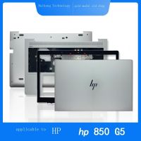 ใหม่/จัดส่งฟรีหลุด✖☍HP/HP EliteBook 850 G5 G6เปลือก B เปลือก C เปลือก D เปลือกหน้าจอฝาครอบเพลาการ์ดเน็ตเวิร์กเคสกันกระแทก