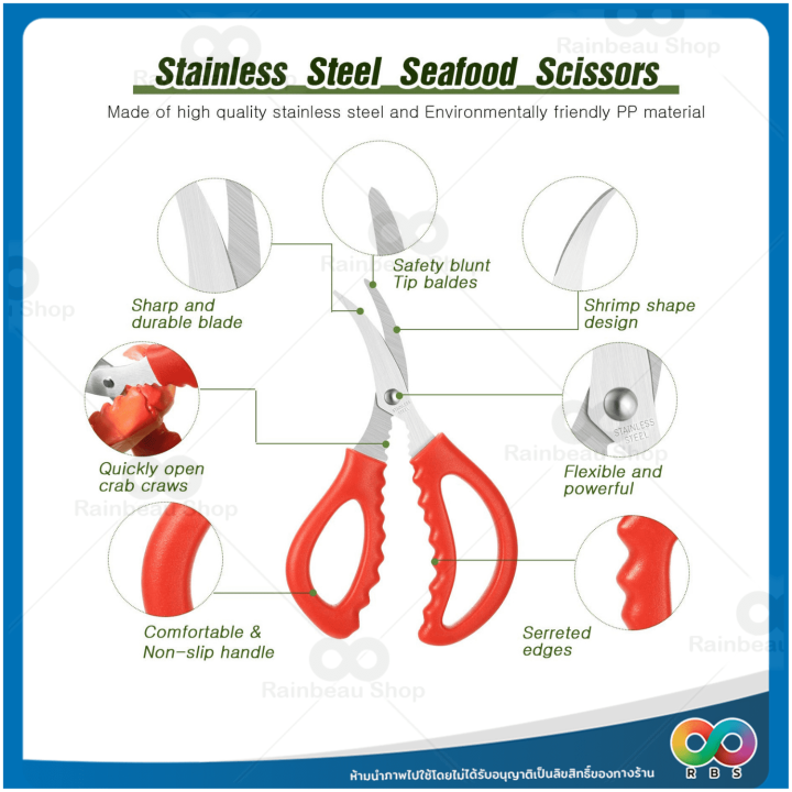 rainbeau-กรรไกรแกะเปลือก-ที่แกะกุ้ง-ขาปู-ที่แกะเปลือกกุ้ง-ปู-กรรไกรแกะกุ้ง-ปู-หอย-ซีฟู้ด-อุปกรณ์ปอกเปลือกกุ้ง-ปู-สินค้าขายดี-พร้อมส่ง