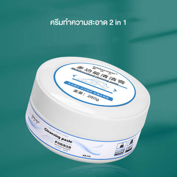 ครีมขัดรองเท้า-กระเป๋า-เครื่องหนัง-multifunctional-cleaning-paste-พร้อมฟองน้ำสำหรับขัด