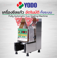 YODO เครื่องซีลแก้ว  อัตโนมัติ  นับแก้ว ฟิล์มเลื่อนเอง  จากไต้หวัน