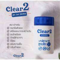 Clear2 เคลียร์ทู สูตรเย็น แก้กลิ่นตัวแรง เหงื่อเยอะ รักแร้ดำ ทุกกลิ่นสาบปราบได้หมด