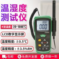 ஐ Laboratory temperature and humidity meter high-precision industrial-grade air dew point wet bulb measurement function