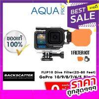 GoPro 11 / 10 / 9 / 8 / 7 / 5 Bacscatter Flip10 Dive Filter (25-80 feet) เรดฟิลเตอร์แก้ไขสีใต้น้ำ