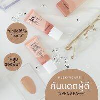 โฉมใหม่ กันแดดผู้ดี SPF50PA+++ เนื้อครีมกึ่งBB กันแดดรองพื้น ให้ความชุ่มชื้นระหว่างวันได้ดี เหมาะกับคนเป็นฝ้ากระ จุดด่างดำ