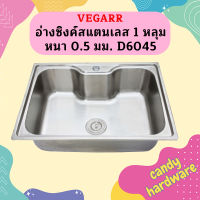 Vegarr อ่างซิงค์สแตนเลส 1 หลุม หนา 0.5 มม. D6045