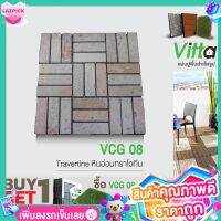 COZZEE โปร 1 แถม 1 แผ่นปูพื้นสำเร็จรูป VCG-08  Travertine หินอ่อนทราโวทีน