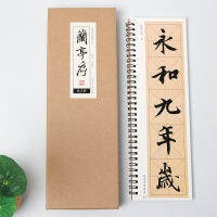 Wang Xizhi Running Script Copybook Chinese Lan Ting Xu Close Range Copying Book Card ข้อความต้นฉบับแปรงขยายปากกา Copybooks