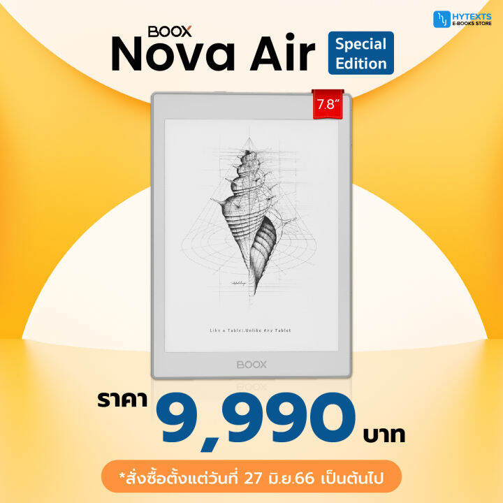 e-reader-boox-nova-air-special-edition-no-stylus-7-8-นิ้ว-เหมาะสำหรับอ่าน-epub-pdf-ลงแอพ-hytexts-meb-kindleได้-ถนอมสายตา-รุ่นใหม่-2022