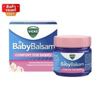 วิคส์ เบบี้ บัลแซม สูตรอ่อนโยน สำหรับ เด็กทารก อายุ 3 เดือนขึ้นไป ขนาด 50 กรัม [Vicks Baby Balsam for babies aged 3 months up, size 50 g]