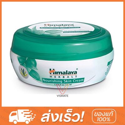 Himalaya Nourishing Skin Cream 50ml.ของแท้ ฉลากไทย]