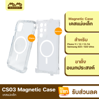 [มีของพร้อมส่ง] Moov CS03 MagCharge Magnetic Case Samsung S22 Ultra Phone 12 / 13 / 14 เคสมือถือ เคสแม่เหล็ก เคสซัมซุง เคสโทรศัพท์มือถือ เคสใส กันกระแทก ซิลิโคน