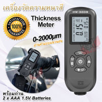 Thickness Meter 300S เครื่องวัดความหนาสี วัดได้ 0-2000μm อ่านง่าย แนวนอน ตรวจสอบความหนาสีเคลือบรถ วัดความลึกสีเคลือบ เครื่องตรวจสอบความหนาการทำสี วัตถุที่ผ่านกระบวนการการชุบผิว แม่นยำ ใช้งานง่าย