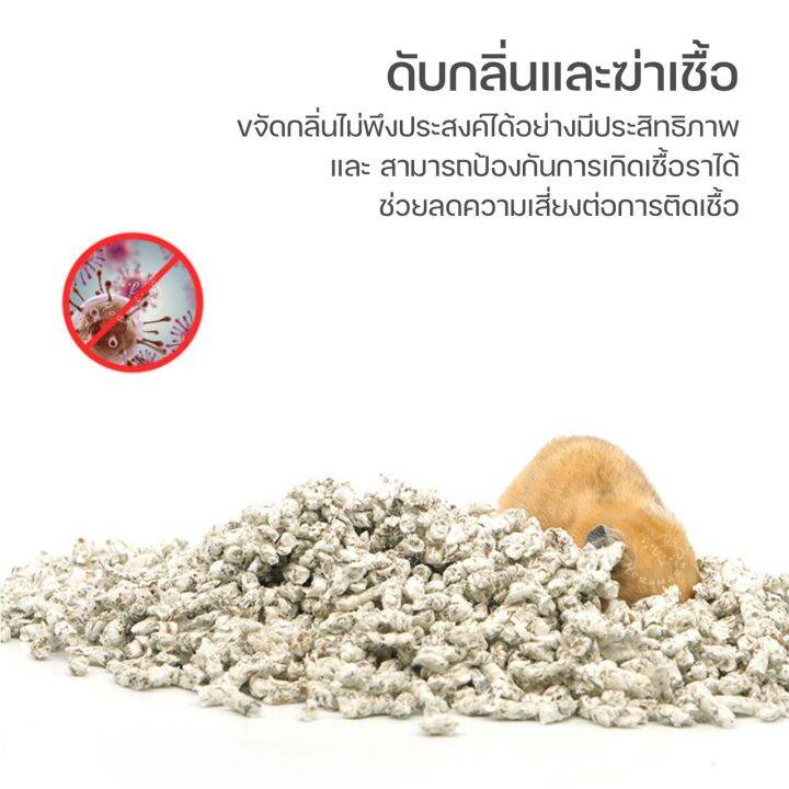 cunipic-รองกรงอัดเม็ด-รองกรงซึมซับ-รองกรงไร้ฝุ่น-รองกรงแฮมเตอร์-รองกรงกระต่าย-แกสบี้