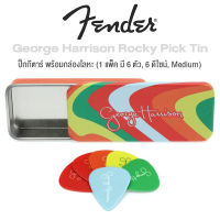 Fender® George Harrison Rocky Pick Tin ปิ๊กกีตาร์ พร้อมกล่องโลหะ ลาย Signature ของ George Harrison มือกีตาร์จากวง The Beatles (1 แพ็ค มี 6 ตัว, 6 ดีไซน์, Medium)