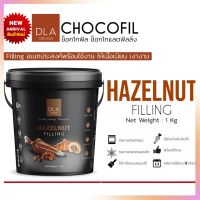 สินค้าพร้อมส่ง!!! DLA Hazelnut Filling 1 KG. เบเกอรี่ ตกแต่งหน้าเค้ก