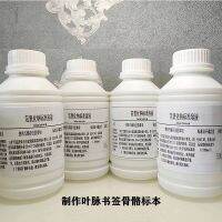 Sodium hydroxide standard solution experimental acid-base analysis bone specimen leaf vein bookmark production 10 500mL