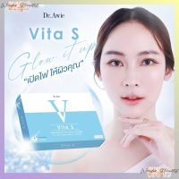 ส่งฟรี!! Vita S ไวต้าเอส (1 กล่อง 24 แคปซูล) พร้อมส่ง