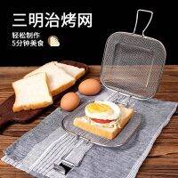 Sandwich roasting tong grilling net baking pan direct fire double-sided frying pan splint non-stick mold tongs cast iron sandwich tongs