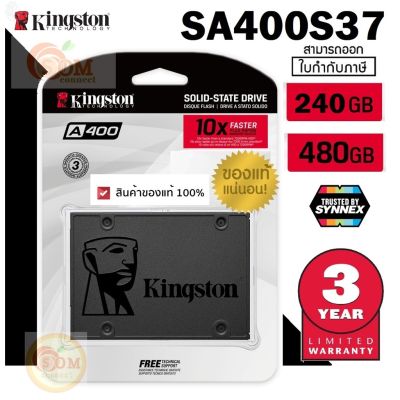 ลด 50% (พร้อมส่ง)240GB | 480GB SSD (เอสเอสดี) KINGSTON A400 (SA400S37/240G | SA400S37/480G) ประกัน 3 ปี Synnex(ขายดี)