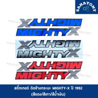 สติ๊กเกอร์ MIGHTY X ติดข้างกระบะ ไมตี้เอ็กซ์ ปี 1992 ขายเป็นชุด สีแดง/ สีเทา / สีน้ำเงิน TOYOTA MIGHTY-X โตโยต้า MTX ติดข้างท้ายกระบะ STICKER