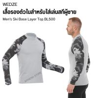 WEDZE เสื้อรองตัวในผู้ชายสำหรับใส่เล่นสกีรุ่น BL500 นุ่มสบาย อุ่นตลอดวัน ระบายอากาศดี