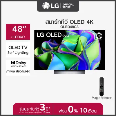 LG OLED 4K Smart TV รุ่น OLED48C3PSA | Self Lighting |Dolby Vision & Atmos | G-Sync & FreeSync l Hands Free Voice Control ทีวี 48 นิ้ว