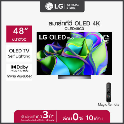 LG OLED 4K Smart TV รุ่น OLED48C3PSA | Self Lighting |Dolby Vision &amp; Atmos | G-Sync &amp; FreeSync  l Hands Free Voice Control ทีวี 48 นิ้ว