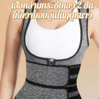 SCUC เสื้อกั้นท้องลดหน้าท้องแบบมีสายรัด