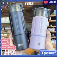 TYESO กระบอกน้ำ กระบอกน้ำเก็บอุณหภูมิ พร้อมฝาดื่ม ขนาด 480 ml.และ 600 ml. TS-8822/TS-8823