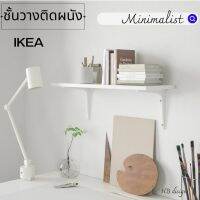 ? พร้อมส่ง ชั้นวางของติดผนัง หิ้งพระ ชั้นอิเกีย BURHULT IKEA ชั้นลอย ชั้นวางของ  พร้อมขา แข็งแรงทนทาน สไตล์มินิมอล