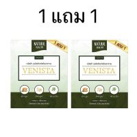 Venista detox เวนิสต้า ดีท็อกซ์ 30 แคปซูล