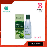 แท้/ถูก Bergamot Hair Lotion เบอกาม็อท แฮร์โลชั่น ป้องกัน บำรุงรากผม แก้คันศีรษะ 90 ml.