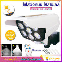 โคมไฟถนน LED พร้อมแผง โซล่าเซลล์ รุ่น PAE-5230 ใช้ พลังงานแสงอาทิตย์ กันน้ำ กันฝน ระบบเซนเซอร์ ไฟทรงกล้องวงจรปิด ไฟติดกันขโมย ความสว่าง 230W