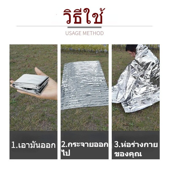 cai-cai-ผ้าห่มฉุกเฉิน-ผ้าห่มอวกาศ-210x160cm-สำหรับกลางแจ้ง-กลางแจ้งฉุกเฉินผ้าห่มรอด-กางเต้นท์-ผ้าห่ม