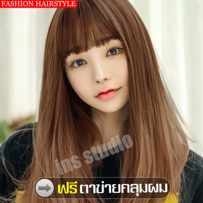 ฟรีตาข่ายคลุมผม วิกผมผู้หญิงยาวประบ่า วิกผมแบบสวมครอบ สีน้ำตาลคาลาเมล วิกผมผู้หญิง วิกผมยาวสีน้ำตาลคาราเมล แฮร์พีชผมปลอม