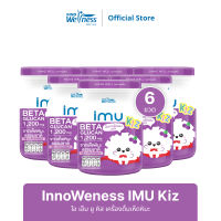 Innoweness IMU ไอเอ็มยู คิส (เครื่องดื่มเห็ดหิมะ) กลิ่นแบล็คเคอร์แรนท์ ตรา อินโน วี-เนส จำนวน 6 ขวด