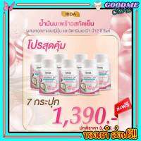 Rida Coconut Oil ริด้า โคโค่พลัส โปรสุดคุ้ม 7 กระปุก ส่งฟรี!! ริด้า คอลลาเจน 1000 mg. ริด้า น้ำมันมะพร้าวสกัดเย็น ผสมคอลลาเจนและวิตามิน