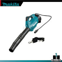 MAKITA รุ่น UB001CZ เป่าลมไร้สายปรับสปีดได้ BL (Battery Powered 36V-40V) (เฉพาะเครื่องเปล่า)