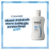 Physiogel Cleanser ฟีซิโอเจลคลีนเซอร์