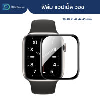 ฟิล์มapple watch ฟิมนาฬิกา apple watch ฟิล์มกันรอย apple Watch แบบโค้ง 3 มิติ ฟิล์มติดนาฬิกา ฟิล์มนาฬิกา Apple watch ใหม่! Series 6 / D-Phone